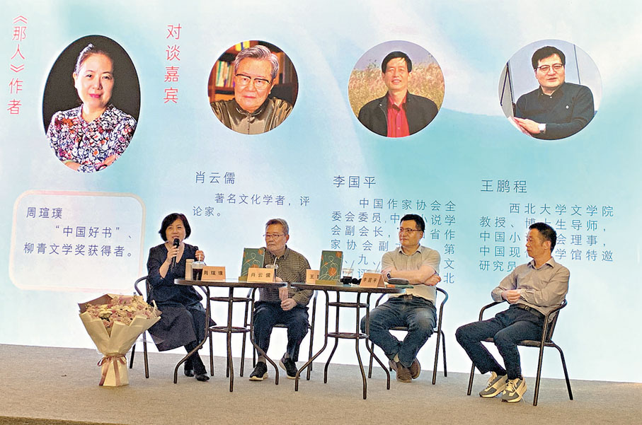 ●周瑄璞（左一）與陝西省文聯副主席、著名文化學者肖雲儒等專家學者現場分享。