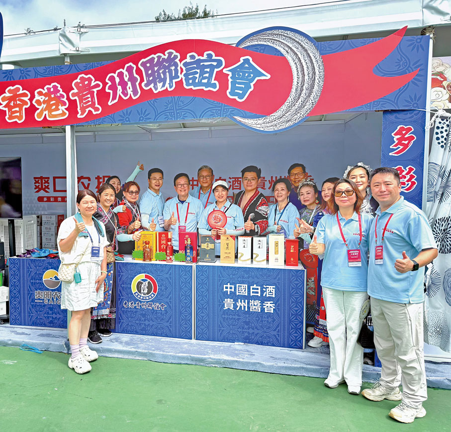 ●香港貴州聯誼會首長們在攤位前合照。