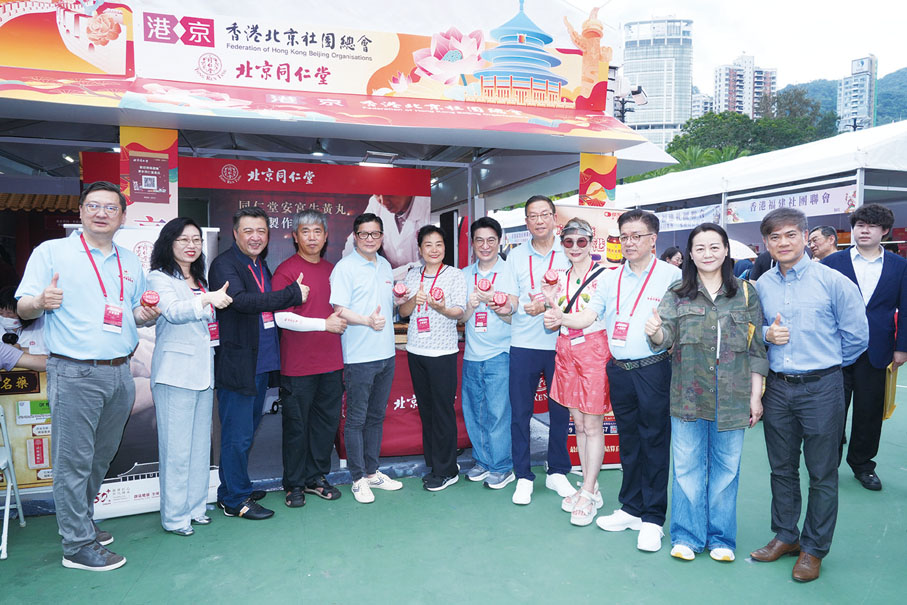 ●北京同仁堂管理階層與各嘉賓及團隊出席家鄉市集嘉年華展位活動。