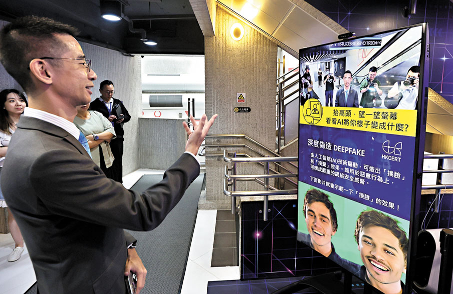 ●香港網絡安全事故協調中心發言人陳仲文揭露AI深偽騙術。香港文匯報記者曾興偉 攝