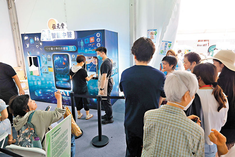 ●「新興科技展區」內的AI智能中醫吸引市民大排長龍。香港文匯報記者北山彥  攝