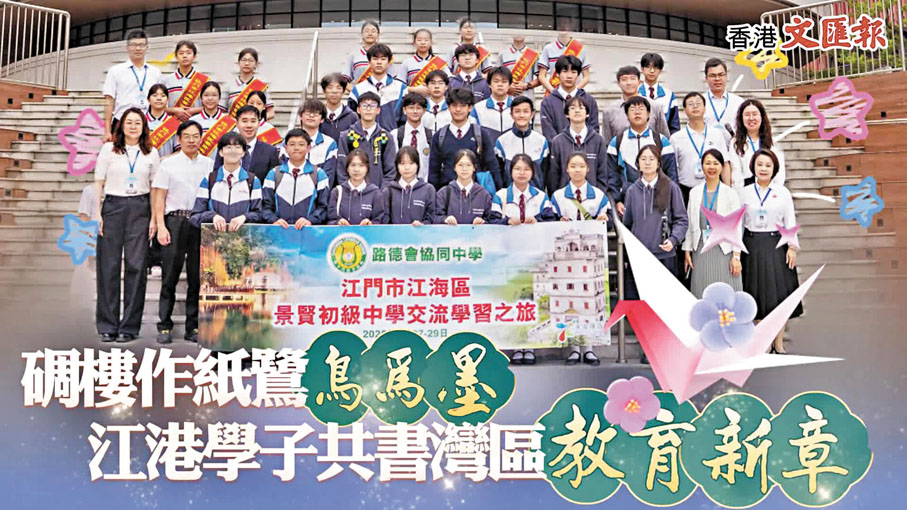 ●香港文匯報今日推出「神州行‧樂分享」專欄。 視頻截圖