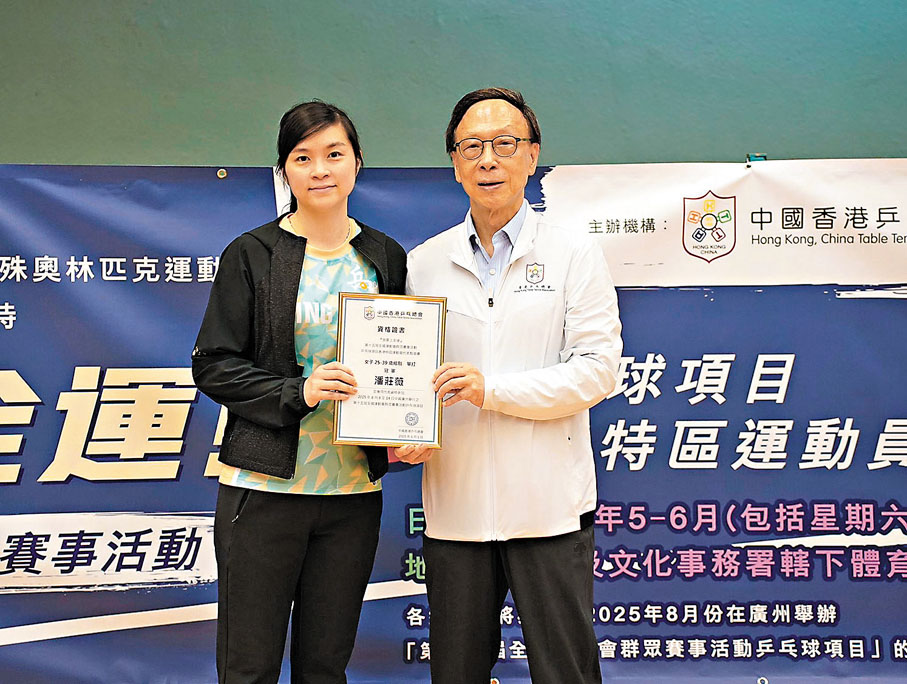 ●中國香港乒乓總會執行委員會委員蘇根源（右）向潘莊薇頒發參賽資格證書。
