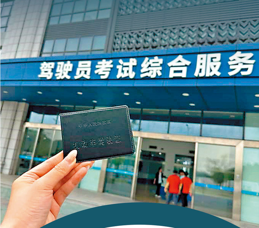 ●內地一些省市考牌時間快捷得多，學車及考試費用亦較香港低近一半。