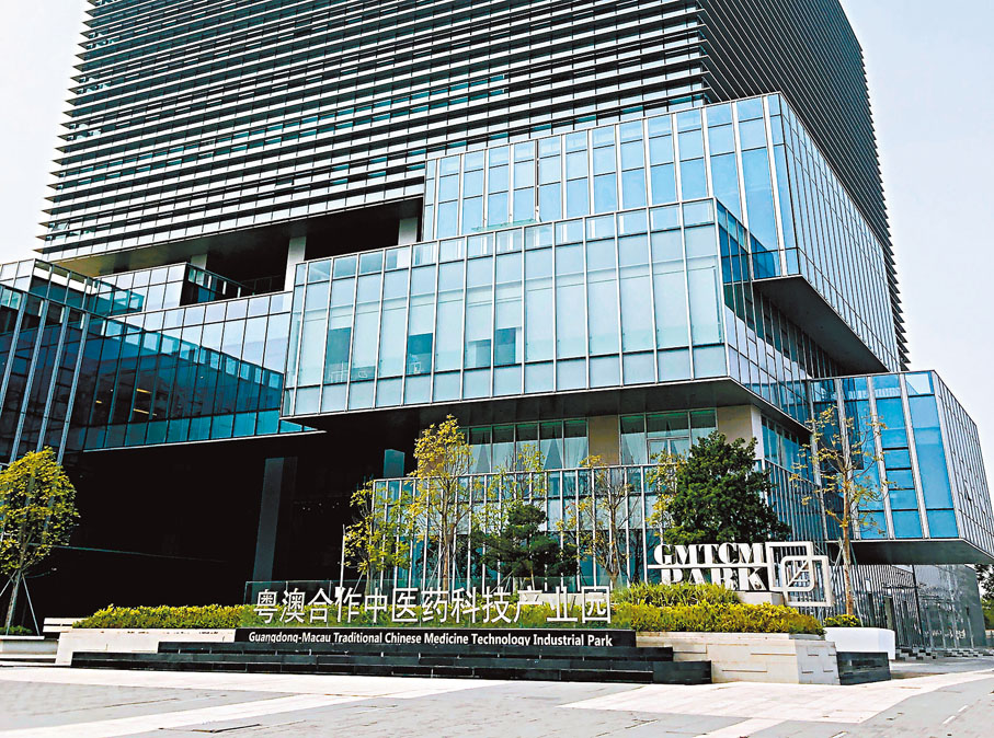 ●粵澳合作中醫藥科技產業園目前註冊企業233家，其中澳門企業佔38%以上。香港文匯報記者方俊明  攝