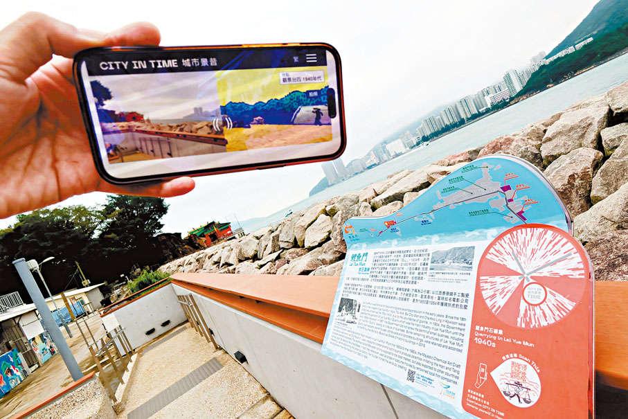 ●「城市景昔」利用AR技術和創意媒體藝術，透過流動應用程式重現一些地標的歷史面貌。資料圖片