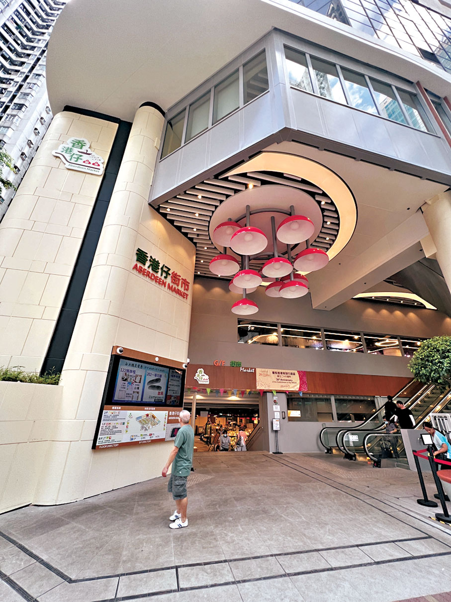 ●圖為近年翻新後重開的香港仔街市。 資料圖片