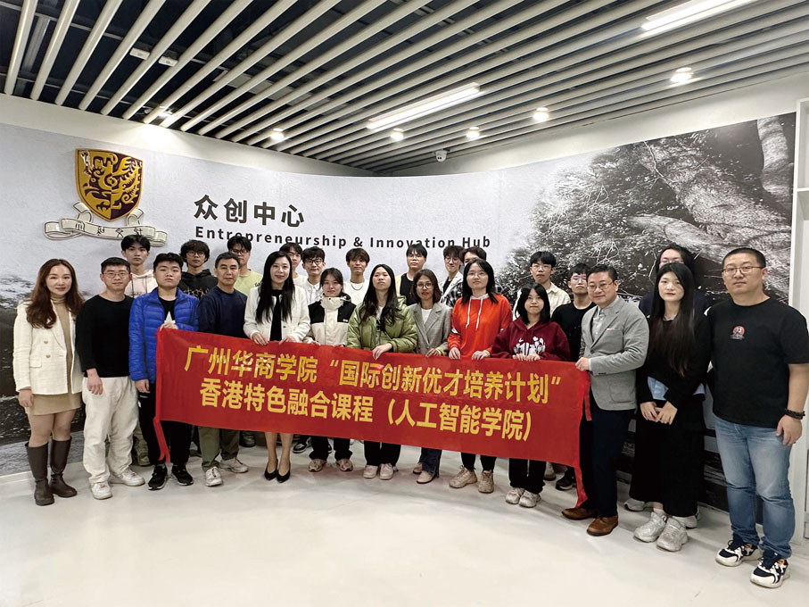 ●2023年12月，廖伊曼與廣州華商學院學生一同出外考察交流。