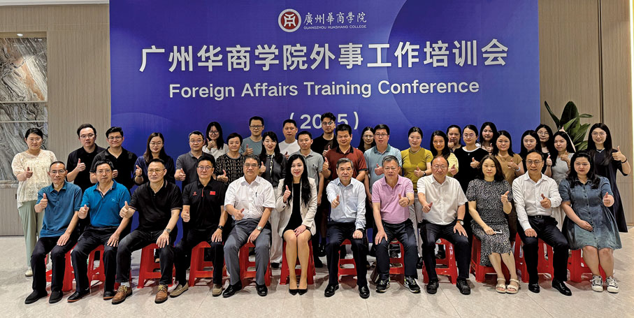●2025年5月，廣州華商學院舉行外事工作培訓會，提升教師跨境教學管理能力，為未來的對外研習計劃奠定專業基礎，廖伊曼出席。