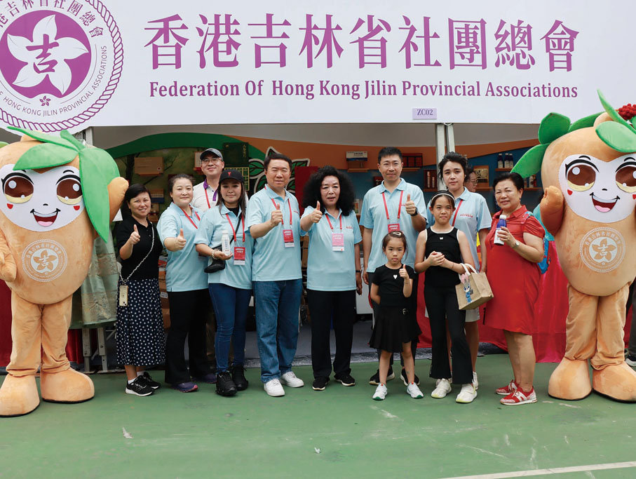 ●6月1日起，第三屆同鄉社團家鄉市集嘉年華一連五日在維園舉行，香港吉林省社團總會作為新增參展社團亮相。