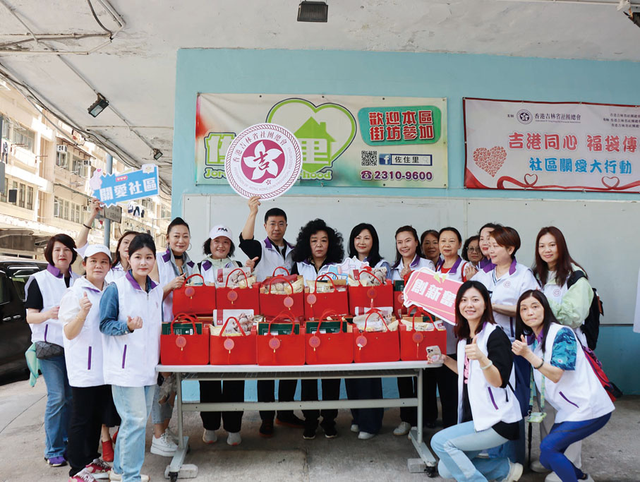 ●2025年4月，由香港吉林省社團總會主辦的「吉港同心·福袋傳情」社區關愛大行動舉行，侯佳貝帶領婦委會成員探訪基層。