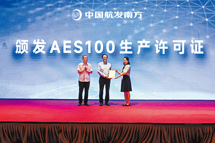 ●6月5日，在湖南省株洲市舉辦的AES100發動機研製工作總結會上，AES100發動機獲頒生產許可證。 新華社