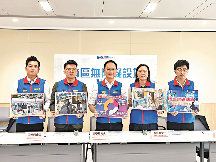 ●在南區無障礙設施能否滿足需求問題上,民建聯南區支部對50處公共設施進行調查,並提出五項改善建議。香港文匯報記者張茗 攝