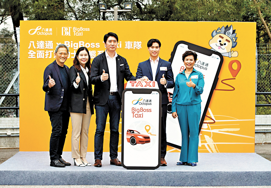 ●八達通與的士車隊合作,讓乘客用「Call車易」預約的士。