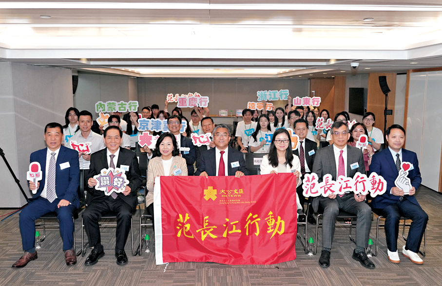 ●「2025范長江行動」啟動禮。