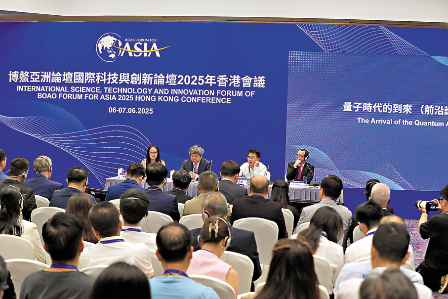 ●圖為「量子時代的到來（前沿講座）」分論壇。 香港文匯報記者萬霜靈  攝