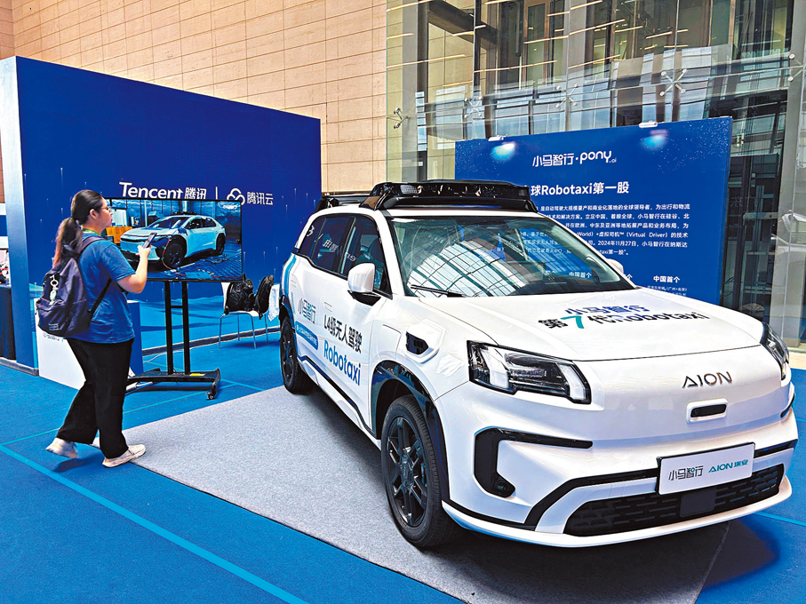 ●小馬智行全自動無人駕駛汽車正在積極拓展與香港的合作，未來有望在機場等地落地應用。