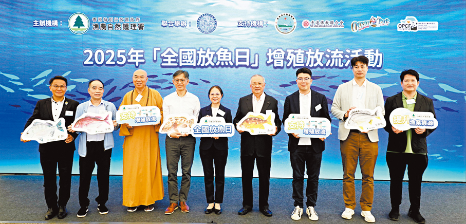 ●漁護署昨日與深圳市規劃和自然資源局及深圳市海洋發展局聯合舉辦增殖放流活動。