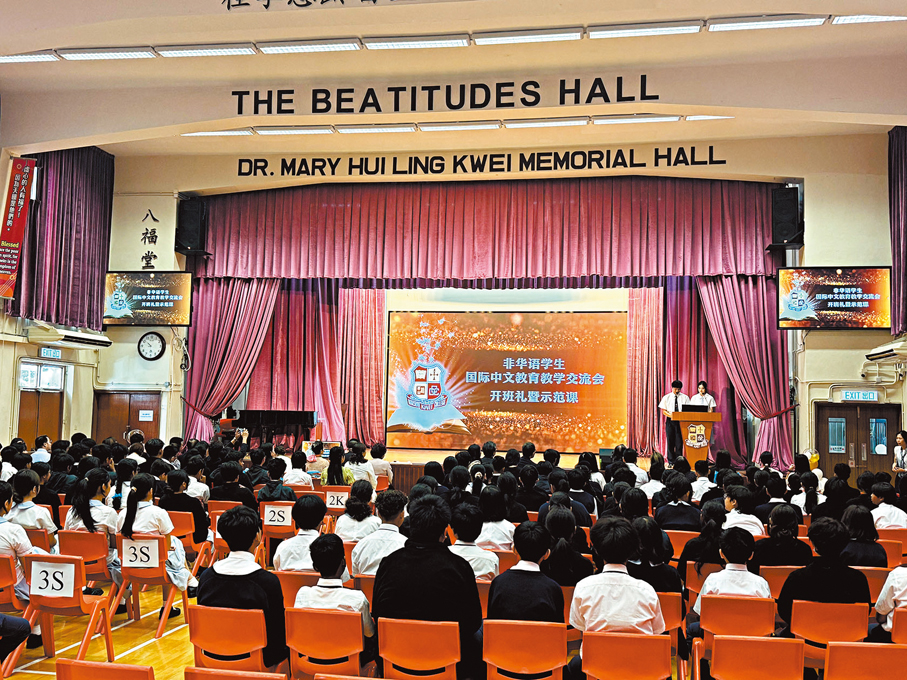 ●「非華語學生國際中文教育教學交流會開班禮暨示範課」昨日舉行。  主辦方供圖
