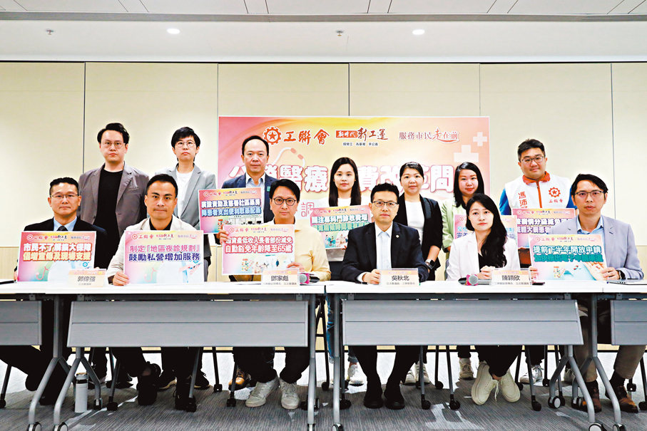 ●工聯會昨日公布公營醫療服務收費改革問卷調查結果。 工聯會供圖