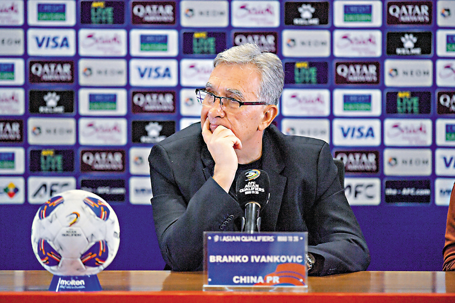 ●伊萬科維奇在賽後記者上，為國足出局承擔責任。 新華社