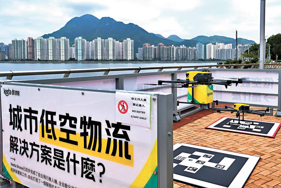 ● 無人機來往香港科學園及馬鞍山海濱長廊，跨海飛行需時約5分鐘。 中新社