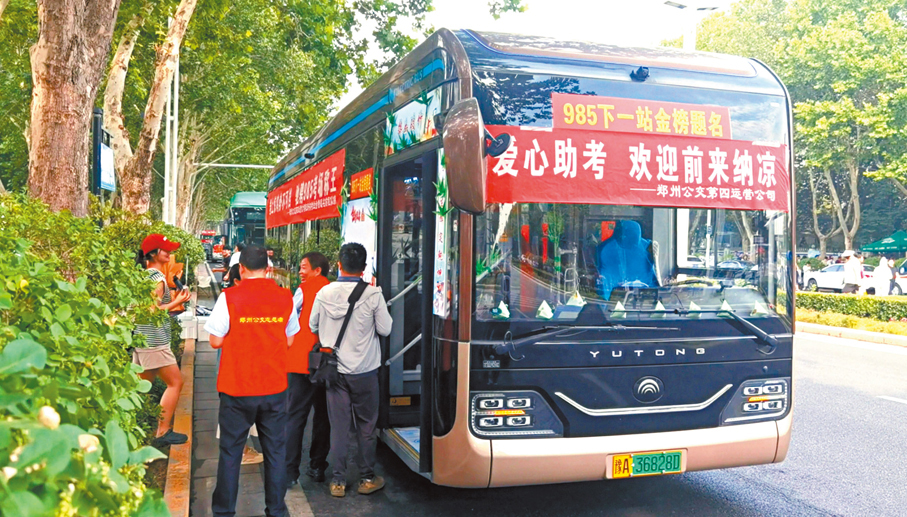 ●在鄭州市第四十七中考點。圖為鄭州公交985路愛心助考車。