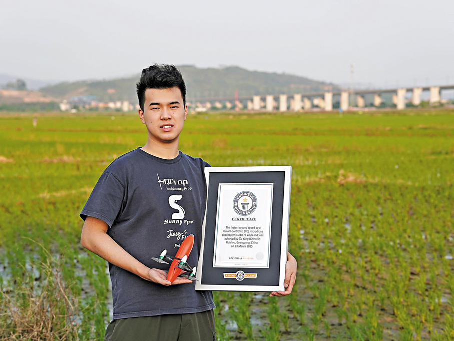 ●徐陽研發的247克飛行器打破吉尼斯世界紀錄。