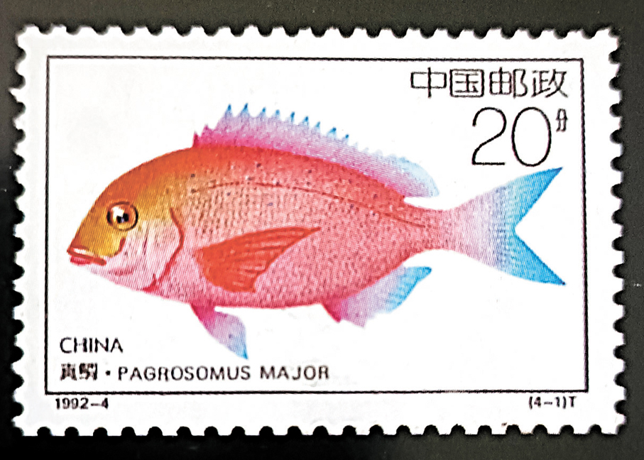 《海底世界·珊瑚礁觀賞魚》郵票(1998)