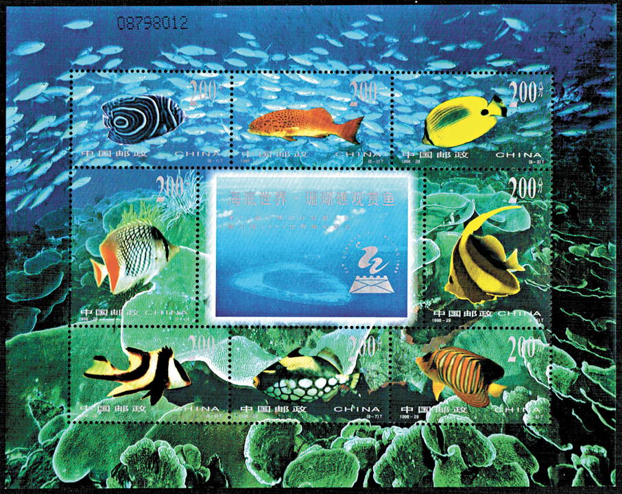 《近海養殖》郵票:真鯛(1992)