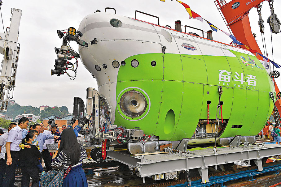 ●「奮鬥者」號是中國首台具備全球海域載人進入能力的重要裝備。圖為早前在開放日上，民眾參觀「奮鬥者」號。 資料圖片