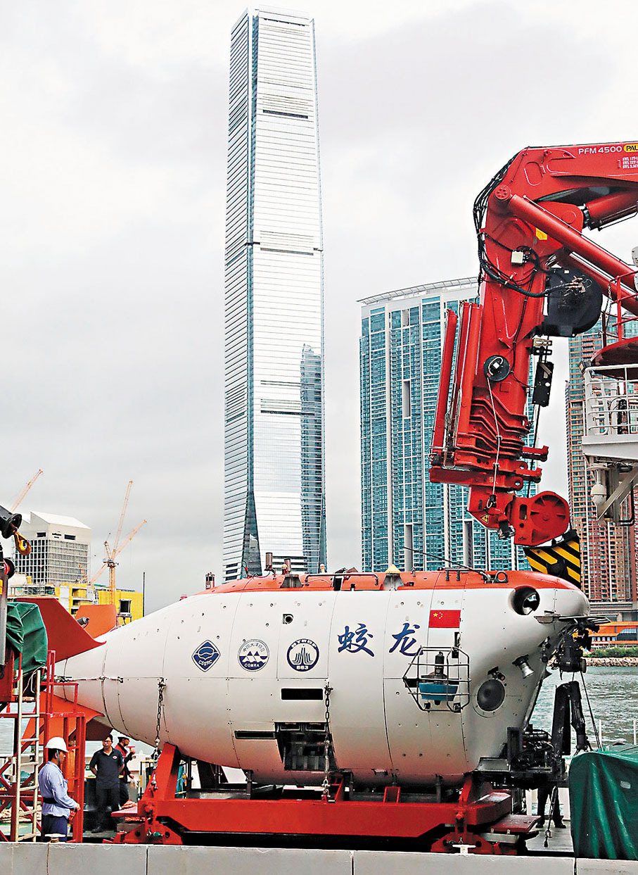 ●2024年9月24日，「蛟龍」號隨母船「深海一號」科考船首次訪港。圖為歡迎儀式。資料圖片