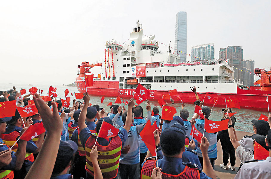 ●2024年4月，中國首艘自主建造的極地科考破冰船「雪龍2」號一連5日訪港。圖為「雪龍2」號離港送船儀式。資料圖片