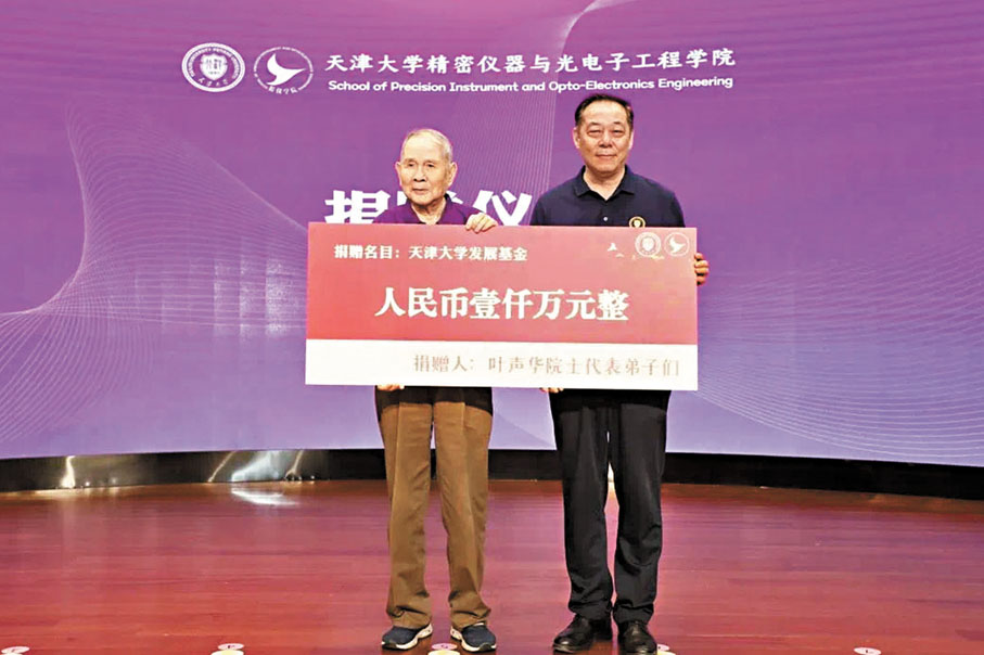 ●6月7日，葉聲華先生（左）上台代表弟子們進行捐贈。 網上圖片