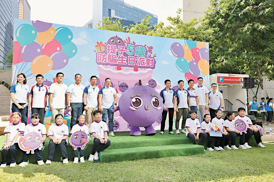 ●警務處處長周一鳴（後排左六）等嘉賓昨日出席「提子5歲防騙生日派對」。 香港文匯報記者劉友光  攝