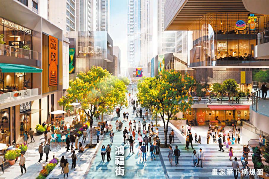 ●巿建局團隊將原為單線行車的鴻福街改劃為步行街，兩旁美化和綠化，令小區更新後成為暢達易行、宜居和充滿活力的新社區。 韋志成網誌圖片