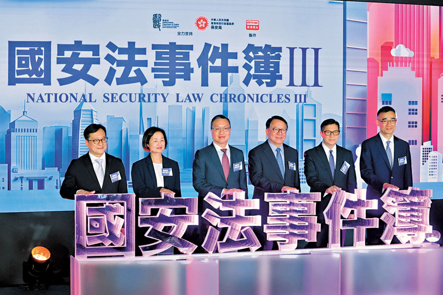 ●《國安法事件簿III》啟播禮。香港文匯報記者北山彥 攝