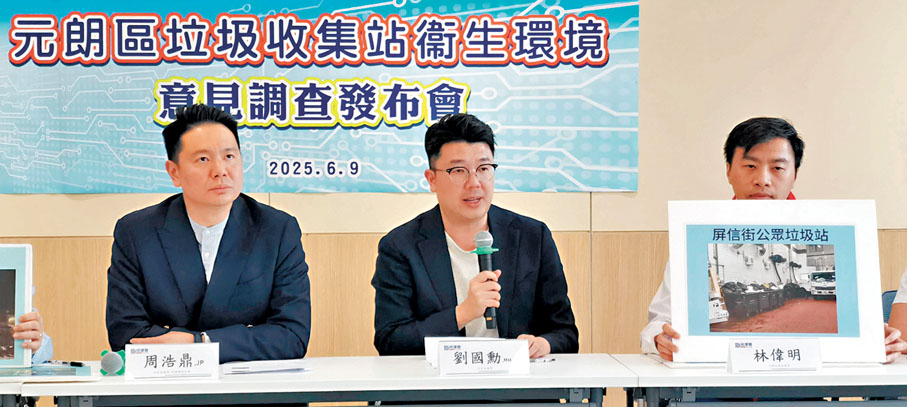 ●民建聯元朗支部於今年3月訪問1,006名區內居民,逾半受訪者指常受到垃圾站不同程度的臭味及噪音滋擾。 民建聯供圖