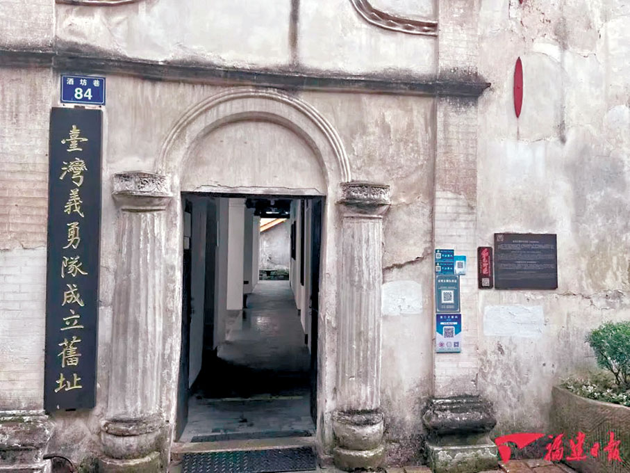 ●位於浙江金華市酒坊巷的台灣義勇隊成立舊址。《福建日報》