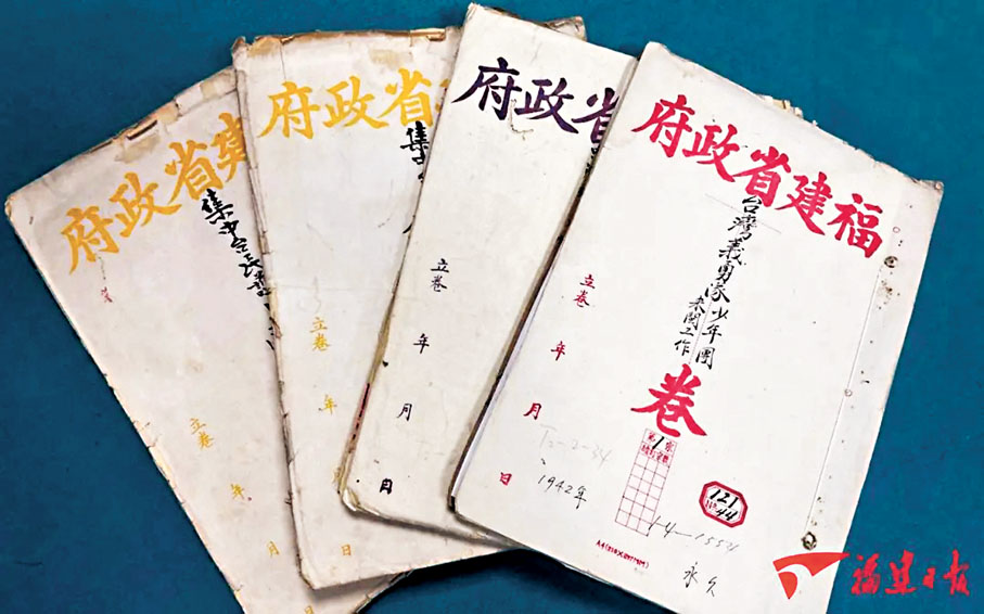 ●現藏福建省檔案館的台灣義勇隊珍貴檔案原件。 網上圖片