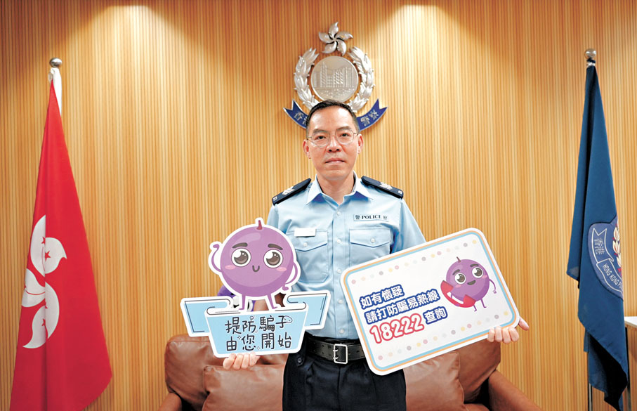●何健成智破騙徒圈套,保住妻子好友高小姐的血汗錢。他呼籲大家要發揮守望相助的精神,以及多留意警方的防騙資訊。 香港文匯報記者 攝