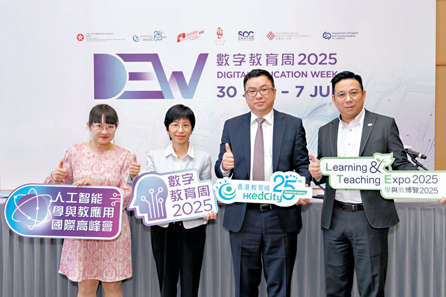 ●謝婉貞（左二）及林峯（左三）介紹數字教育周一系列焦點活動。主辦單位圖片