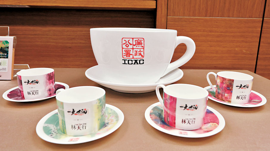 ●廉政公署與本次展覽的聯名咖啡杯。