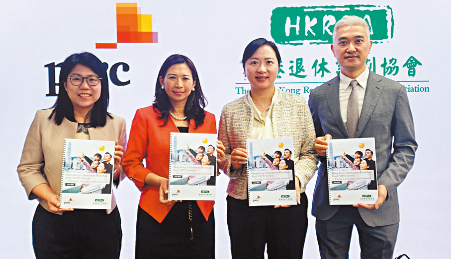 ●左一為羅兵咸永道香港資產與財富管理合夥人李琳,右二為香港退休計劃協會行政委員會主席李子恩。
