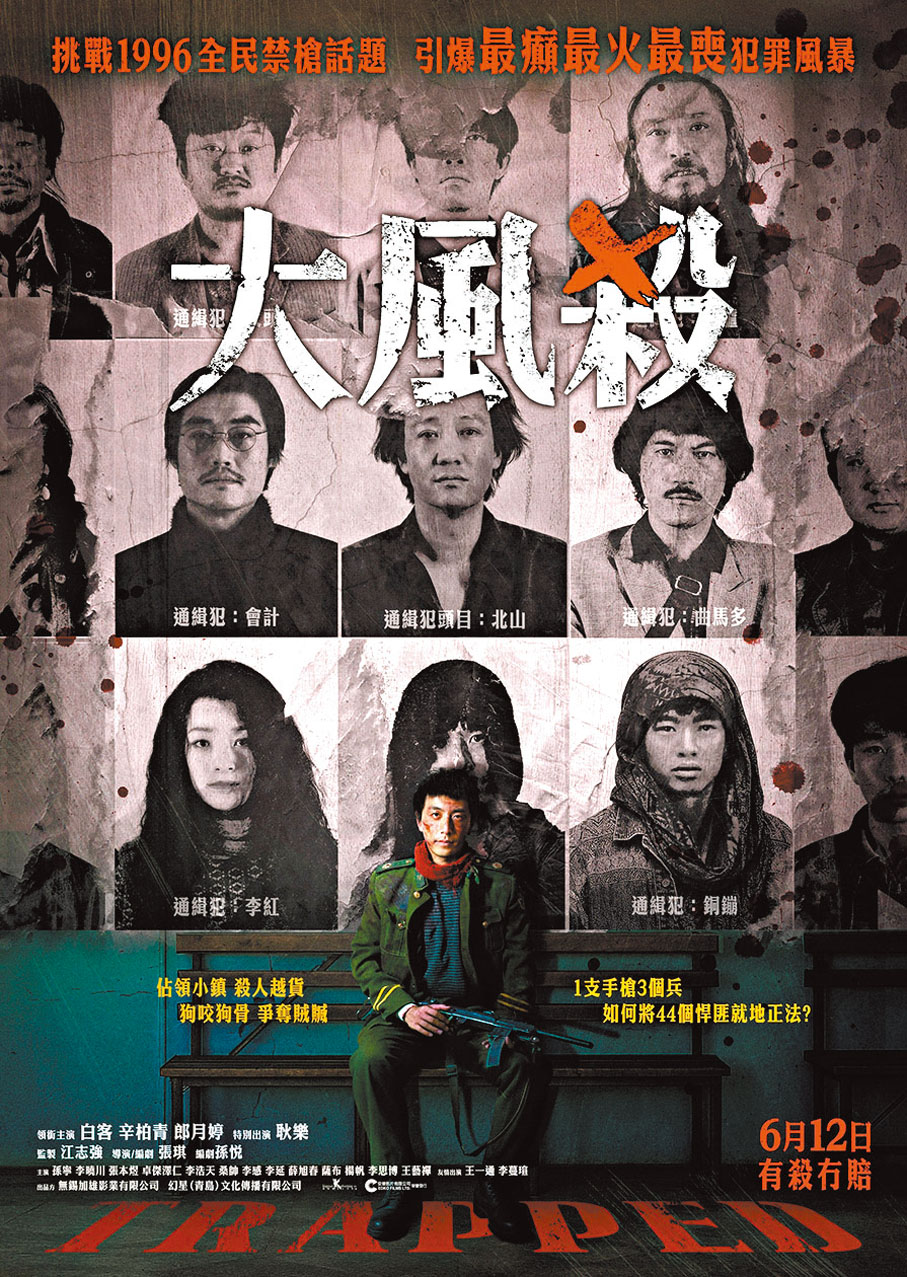 ●《大風殺》獲香港影壇一致好評。 主辦方供圖