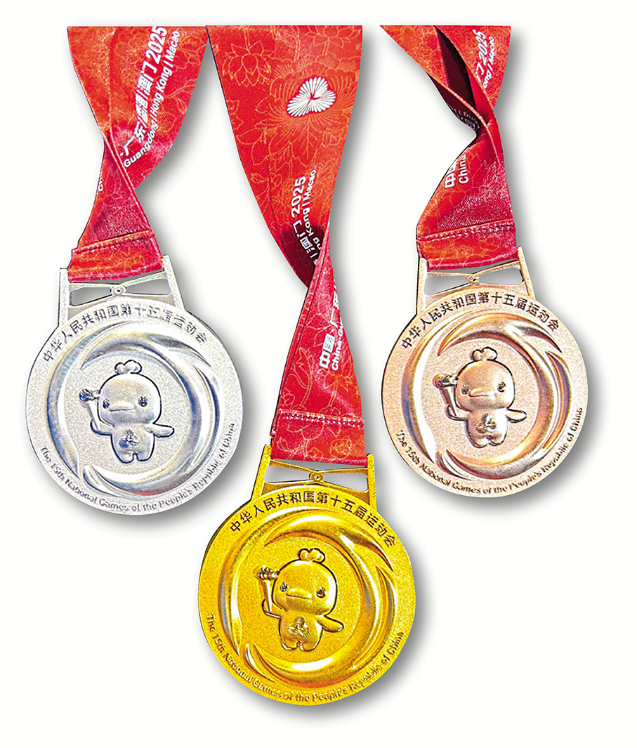 ●十五運會獎牌其中一面中間為吉祥物喜洋洋，以有「海上國寶」之稱的國家一級保護野生動物「中華白海豚」為原型。香港文匯報記者敖敏輝  攝