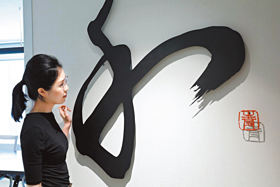 ●書法家青山不墨