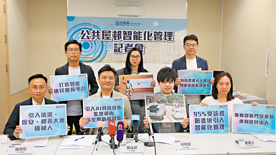 ●民建聯深水埗支部昨日公布一項調查顯示，近九成半受訪深水埗屋邨居民期望盡快引入智能化管理。香港文匯報記者黃艾力 攝