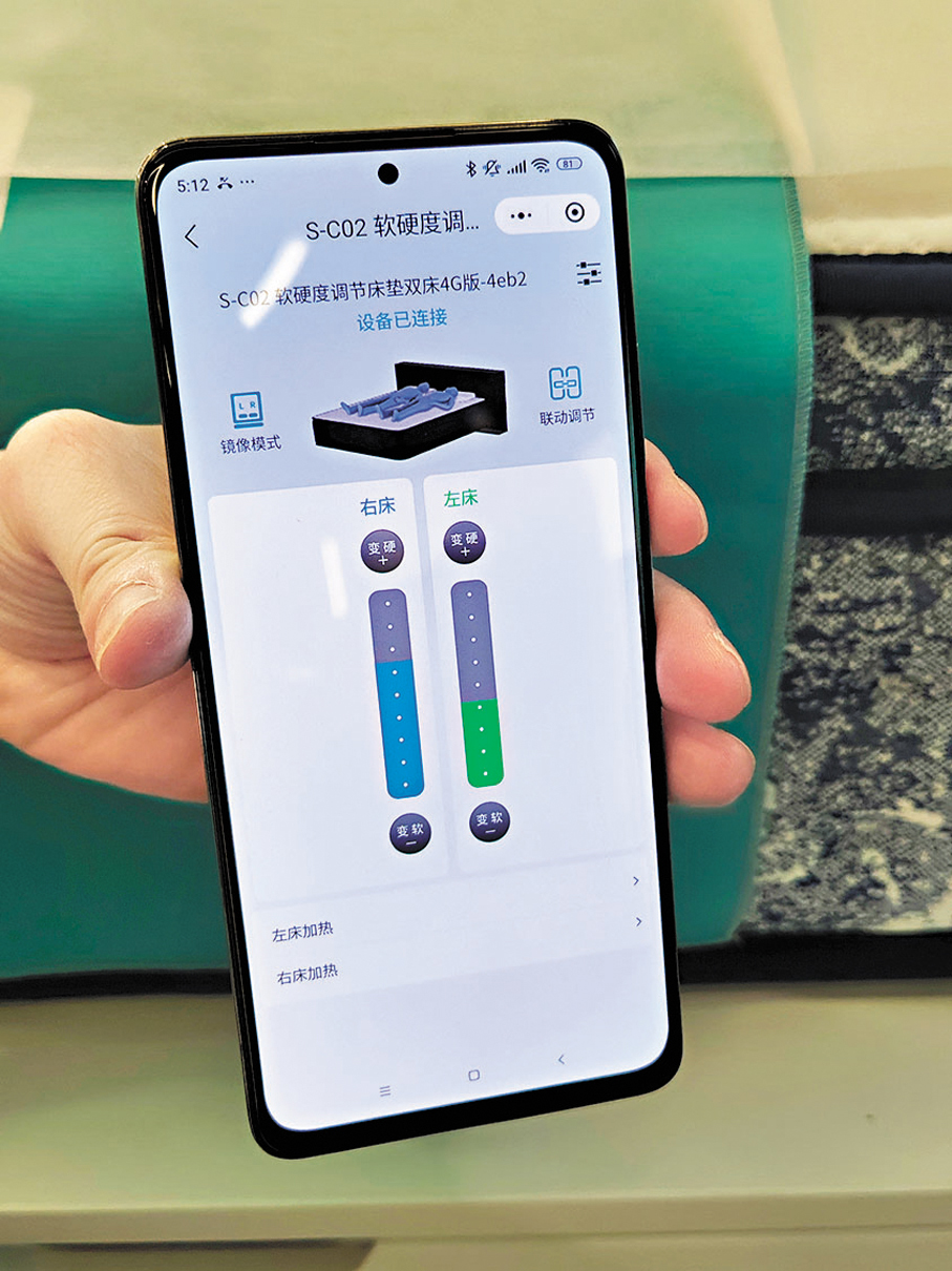 ●透過App可調校床褥軟硬度。