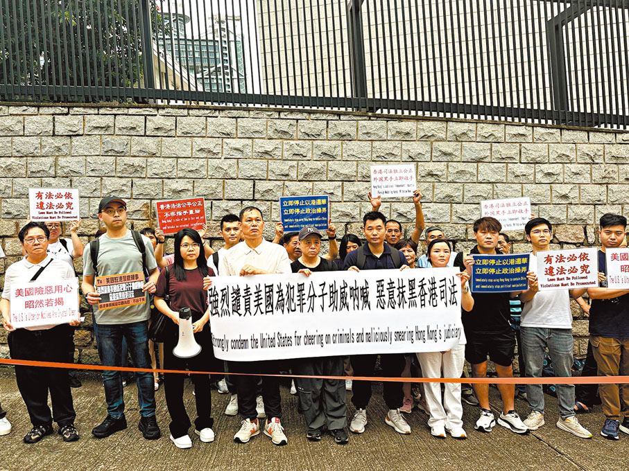 ●多個香港市民團體昨日自發到美國駐港總領館外抗議,強烈譴責美方惡意抹黑香港警方正常執法行動。香港文匯報記者蔡學怡 攝